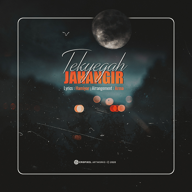 دانلود آهنگ تکیه گاه دانلود آهنگ تکیه گاه